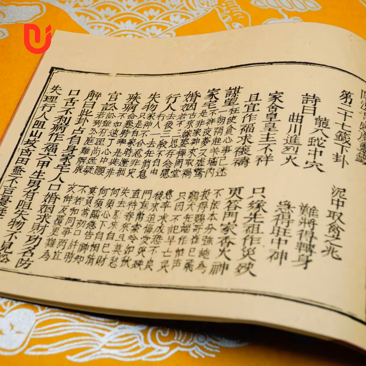 Xiển Pháp Tự Cảm Ứng Linh Tiêm - Ảnh 6