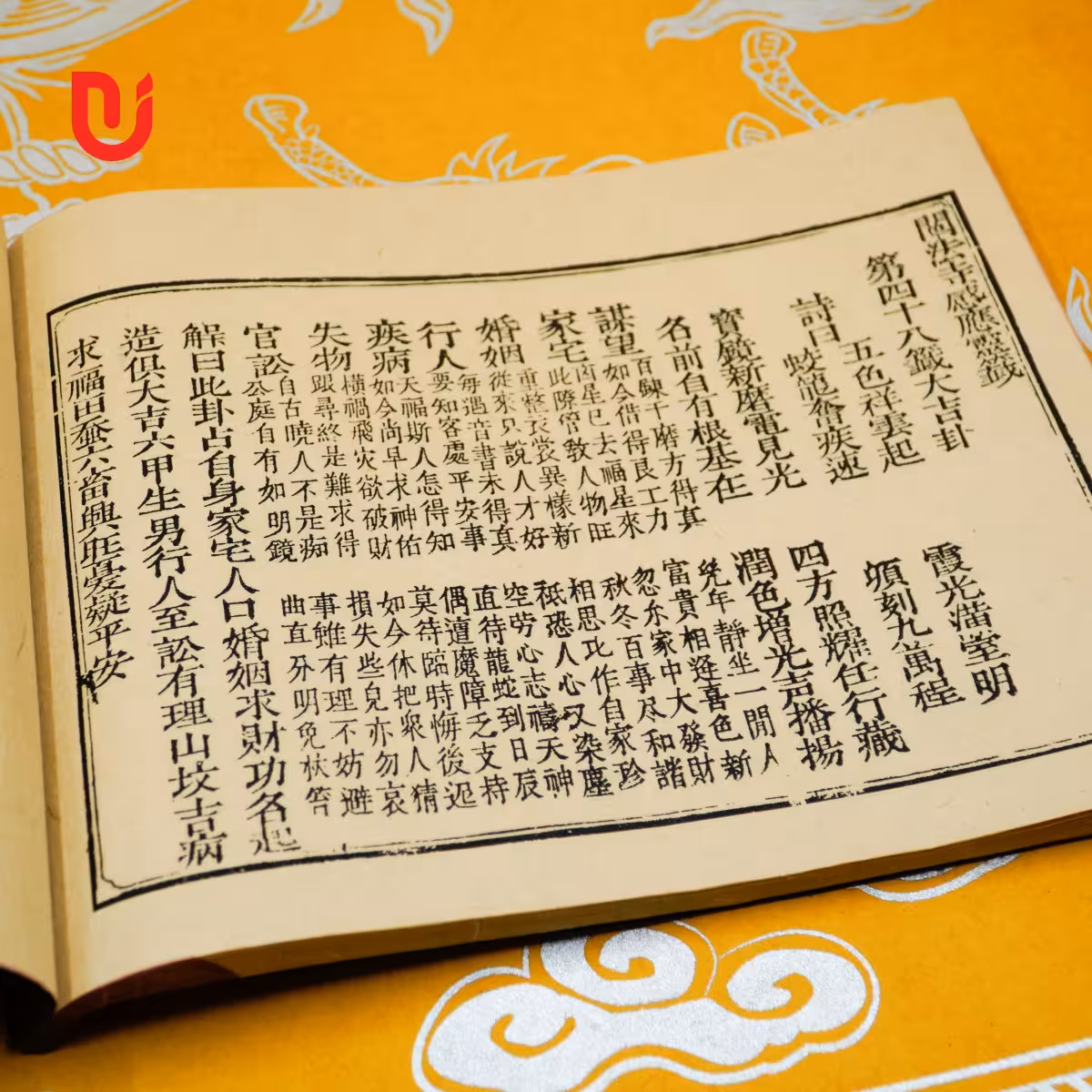 Xiển Pháp Tự Cảm Ứng Linh Tiêm - Ảnh 8