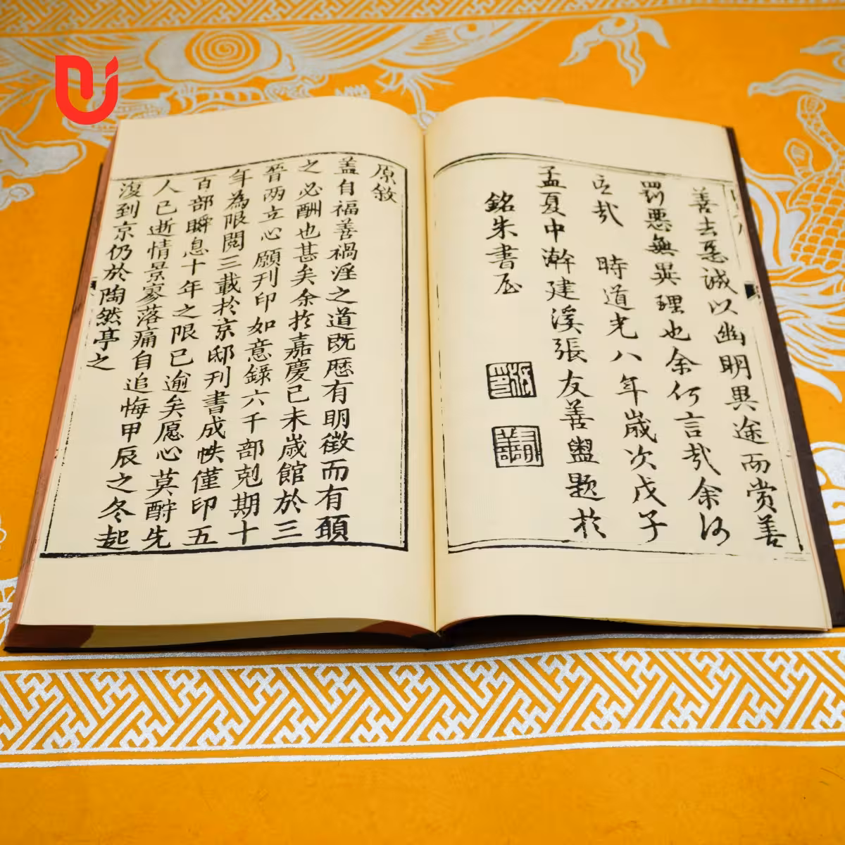 Hồi Dương Nhân Quả Lục - Ảnh 7