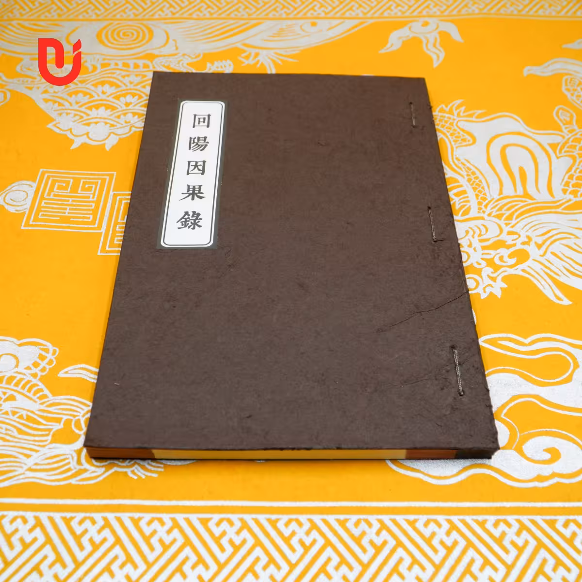 Hồi Dương Nhân Quả Lục - Ảnh 2