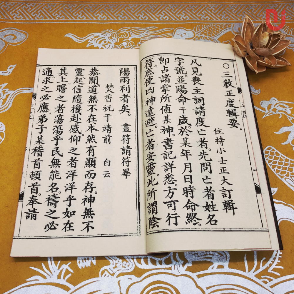 Tam Giáo Chính Độ Tập Yếu - Ảnh 4