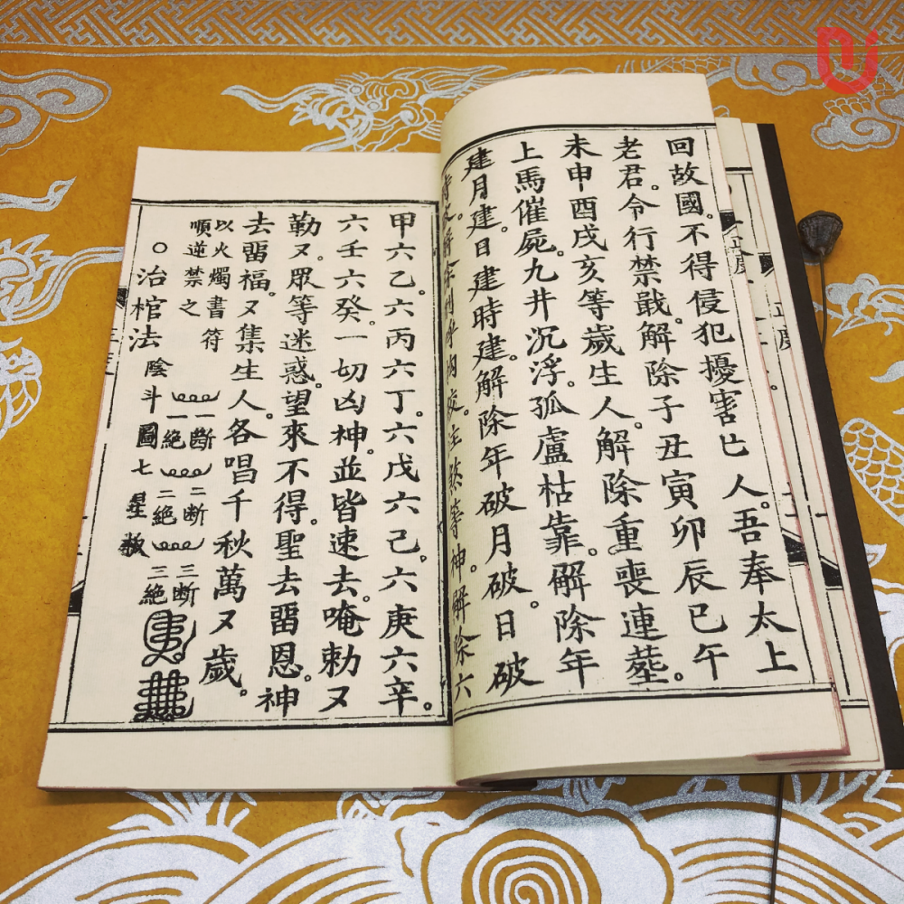 Tam Giáo Chính Độ Tập Yếu - Ảnh 5