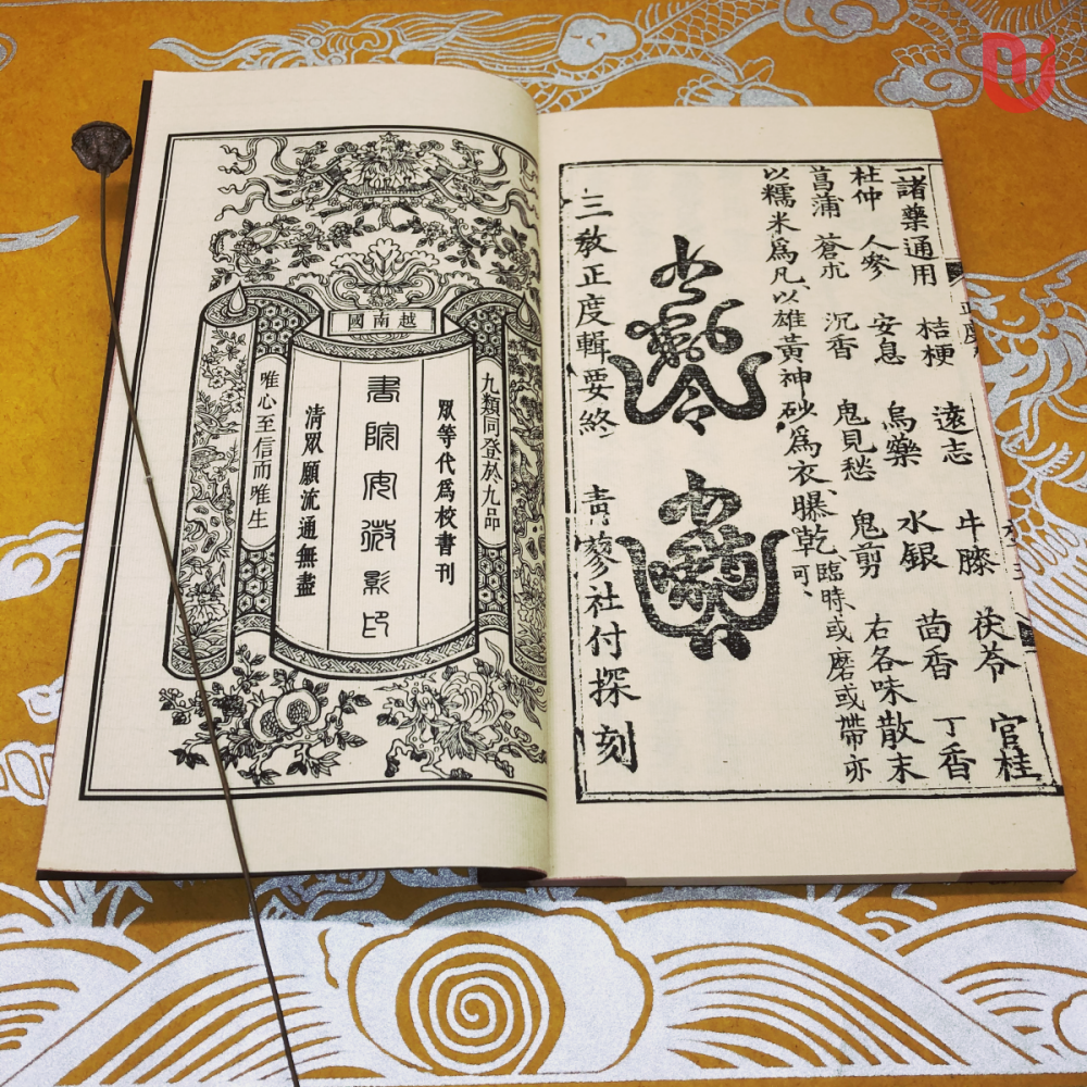 Tam Giáo Chính Độ Tập Yếu - Ảnh 6