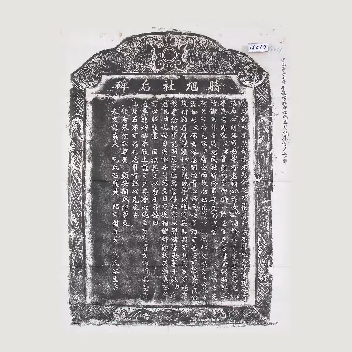 Dịch vụ dịch văn bia