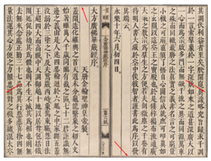 Biên lan 邊 欄 (khung viền trang sách)