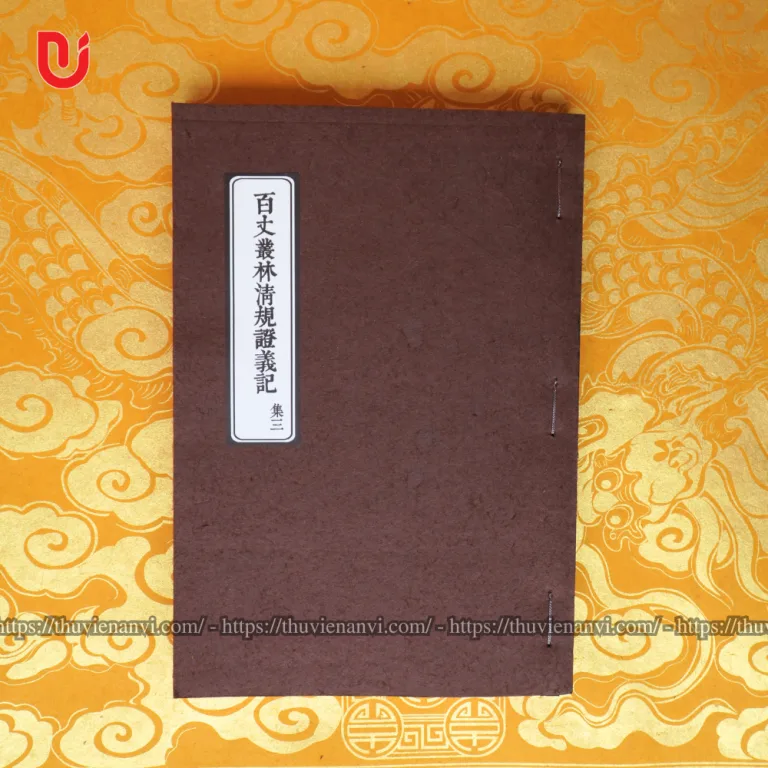 Bách Trượng Tùng Lâm Thanh Quy Chứng Nghĩa (Bộ 4 tập) - Hình ảnh 9