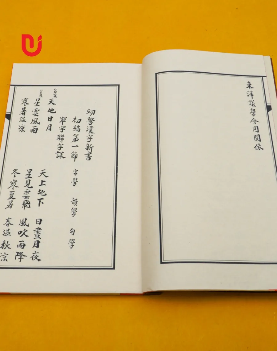Ấu Học Hán Tự Tân Thư (Bộ 2 tập) - Ảnh 7