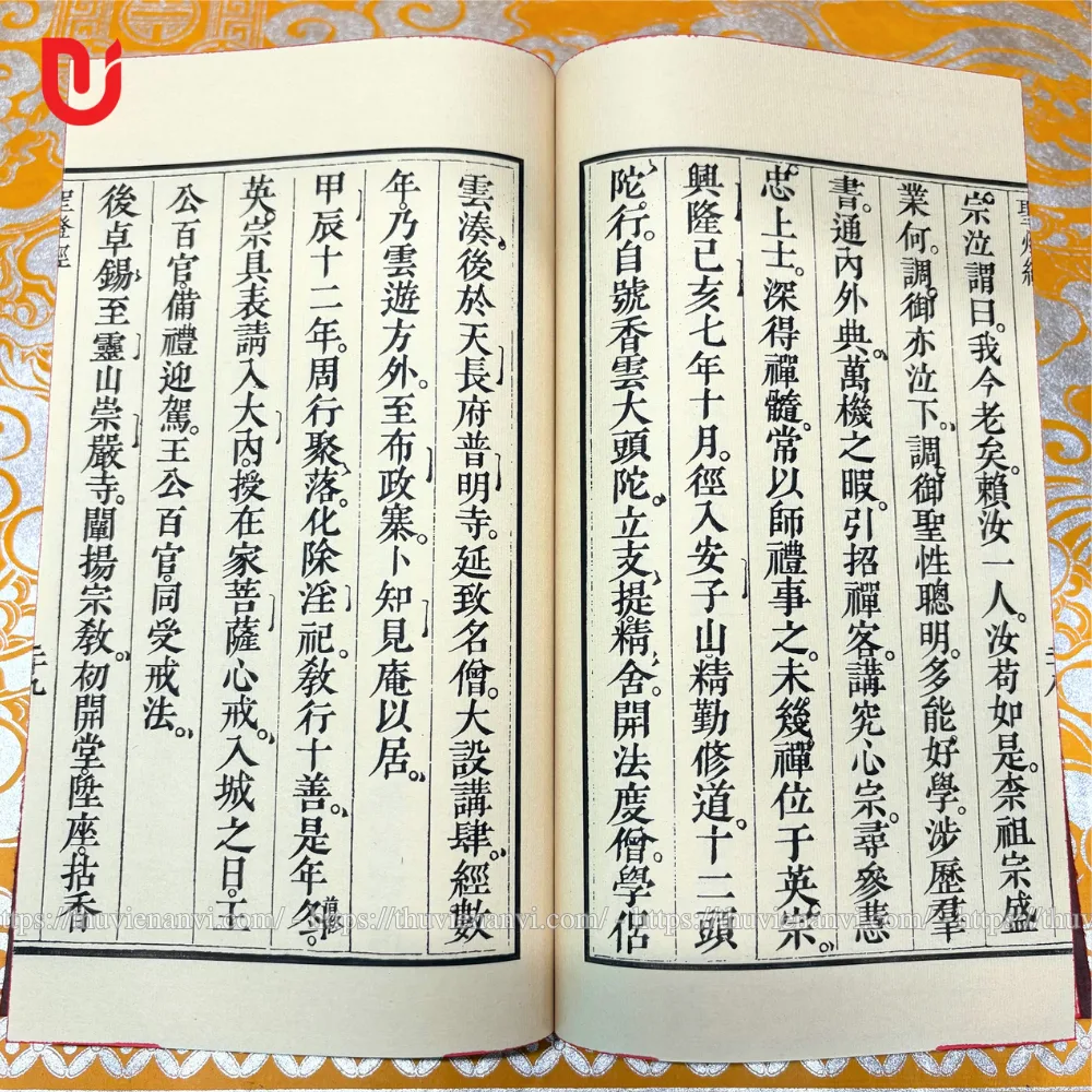 Thánh Đăng Lục (Thành Thái) - Ảnh 5