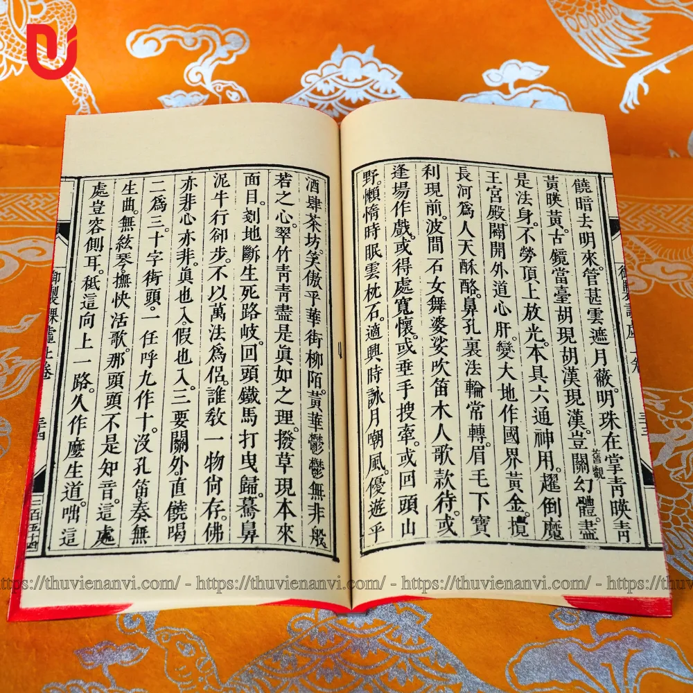 Thái Tông Ngự Chế Khóa Hư - Ảnh 6