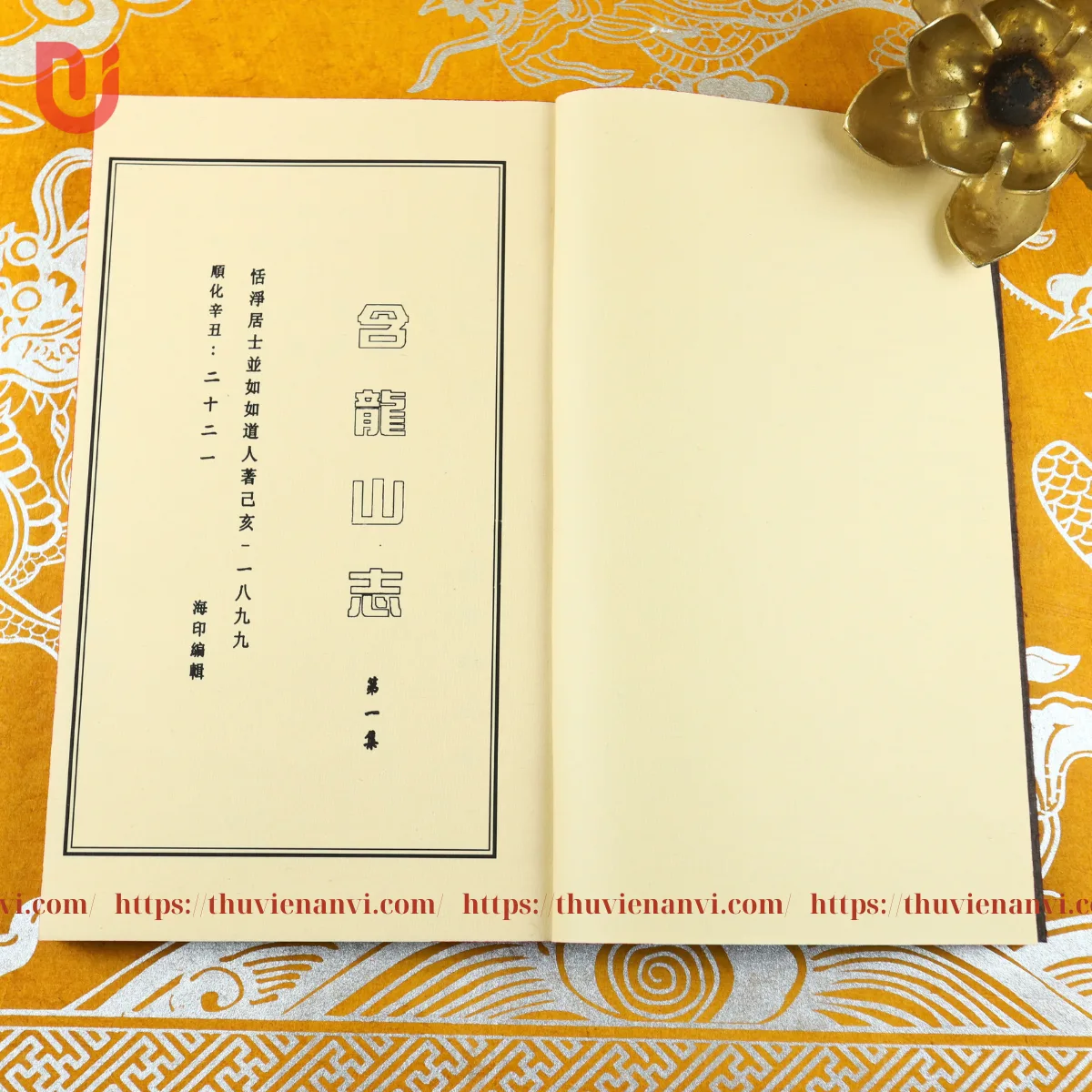 Hàm Long Sơn Chí (Bộ 6 tập) - Ảnh 6